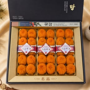 곶감 선물세트 1.5kg(24~30구)