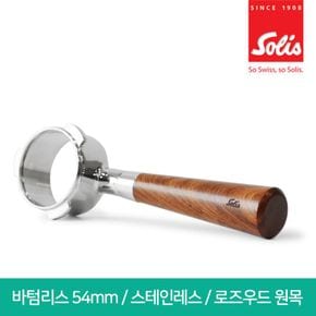 솔리스 바리스타퍼페타 54mm 원목 바텀리스 포타필터 SBP54[32178477]