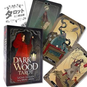 다크 우드 타로 Dark Wood Tarot 타로점 해설서 포함