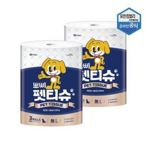 뽀삐 엠보싱 펫티슈 550m 1겹 3롤 X 2팩 45350