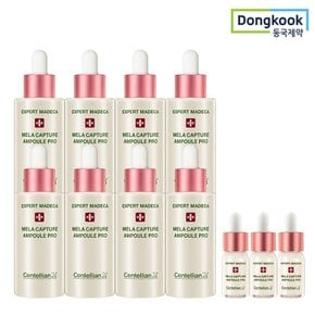 엑스퍼트 멜라캡처 앰플 프로 시즌3 30ml 8개+10ml 3개 증정