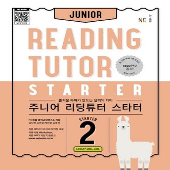  NE능률 주니어 리딩튜터 스타터 Junior Reading TUTOR Starter Level 2