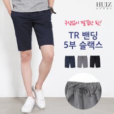 HU TR 밴딩 5부 슬랙스 HUIZ_SL615