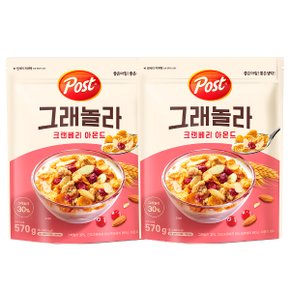 포스트 그래놀라 크랜베리아몬드 570g X 2개