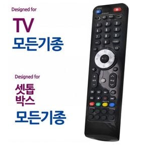 만능리모컨 셋톱박스 전TV 모든 통합