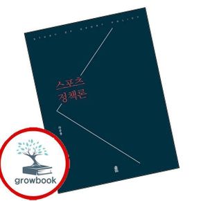 카드10%) 스포츠정책론
