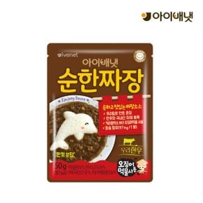 순한짜장