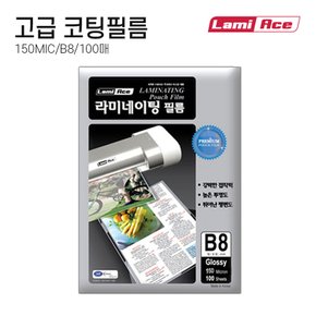 라미에이스 국산 고급 라미네이팅필름 코팅지 코팅필름 코팅용지 150MIC B8 100매