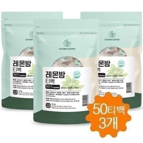 레몬밤 티백 레몬밤차 레몬밤잎 잎차 허브차 50티백/3개
