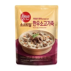 CJ 햇반 소프트밀 한우소고기죽 420g