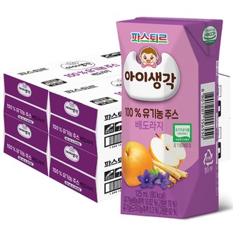 파스퇴르 아이생각 100%유기농주스 배도라지125ml 96팩