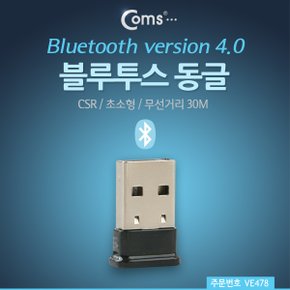 블루투스 동글(초소형), V4.0 30M VE478