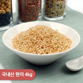 국내산 현미 4kg