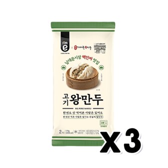  가메골 고기왕만두 남대문시장핵인싸 170g x 3개