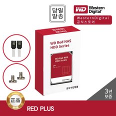 -공식- WD Red Plus 6TB WD60EFPX NAS 하드디스크 (5,400RPM/256MB/CMR)