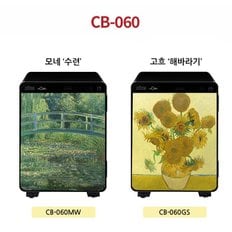 큐브CB-060N