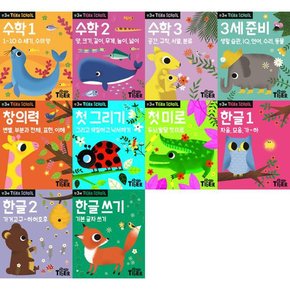 [삼성출판사] Tiger School 만3세 세트  전10권