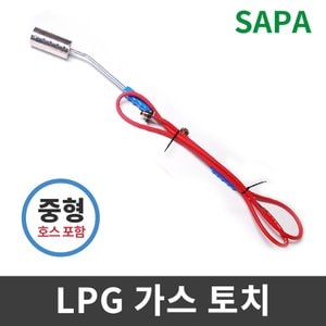 SAPA 싸파 LPG 가스토치 중형(호스포함) 숯 장작 캠핑