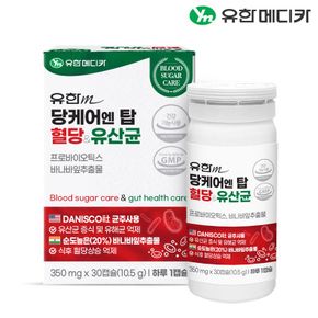 당케어 엔 탑 혈당&유산균 30캡슐x1개(1개월분)..[34837134]