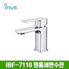 IBF-7110 원홀세면수전