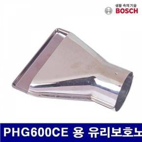 전동공구액세서리 보쉬 열풍기노즐 용 유리보호노즐 5053414 PHG600CE 1EA