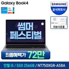 갤럭시북4 NT750XGR-A58A 인텔CPU 가성비노트북 대학생 직장인