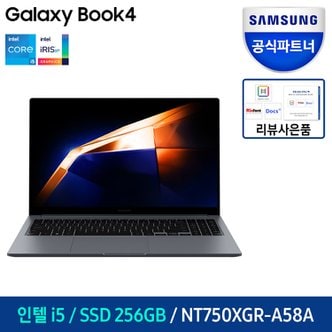 삼성 [최종67만]삼성 갤럭시북4 NT750XGR-A58A 인텔CPU 가성비노트북 대학생 직장인 사무직노트북