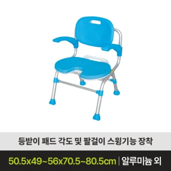  다산가람 노인 화장실 욕실 접이식 목욕의자 KSCU01 복지용구