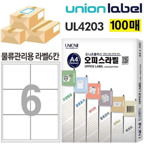 100매입 전산라벨 물류관리용 6칸 99.10x 라벨