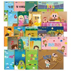 수학이 야호 그림책 2단계 세트 : 4/5/6세