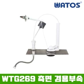 정품 WTG269 측면부속 (삼각패킹)