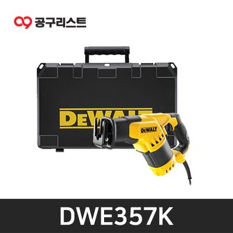 디월트 DWE357K 컷쏘 1050W 4방향 날고정