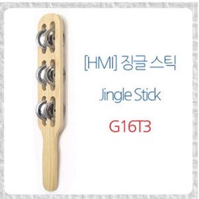 HMI  징글스틱 / 3단 G16T3 (jingle stick)