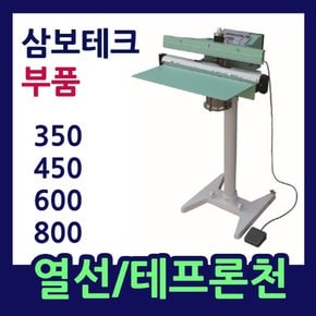 (450-5mm열선)발접착기열선 발실링기열선 F450열선
