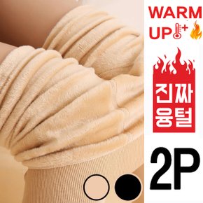 2P 강추 쫙쫙늘어나는 빅사이즈 기모레깅스 타이즈 융털레깅스_P414495434