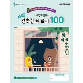 [삼호ETM] 테크닉과 실력이 동시에 채워지는 라인프렌즈 더 쉬운 간추린 체르니 100