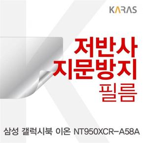 액정보호필름 노트북필름 삼성 갤럭시북 이온 저반사필름 NT950XCR-A58A