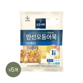 삼호어묵 만선모둠어묵 550g x5개