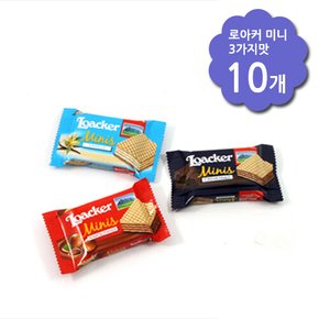 미니 웨하스 10개 - 코스트코 간식 낱개상품