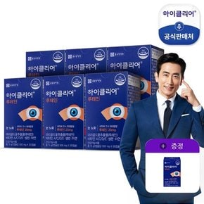 아이클리어 루테인 6박스