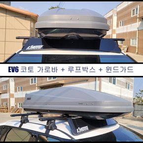 EV6 가로바 KH261 / 어닝 루프박스 윈드가드 장착용
