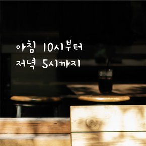 오픈클로즈 영업시간 스티커 LMST-058 텍스트 삐뚤