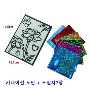 DA) 포일아트_카네이션