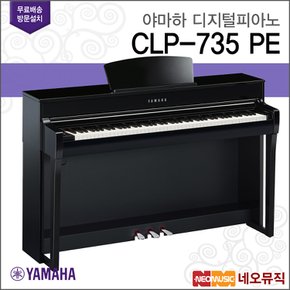 야마하디지털피아노 YAMAHA CLP-735 PE / CLP735 PE