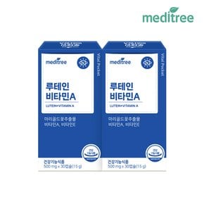 바이탈포켓 루테인 비타민A 2박스 (2개월)