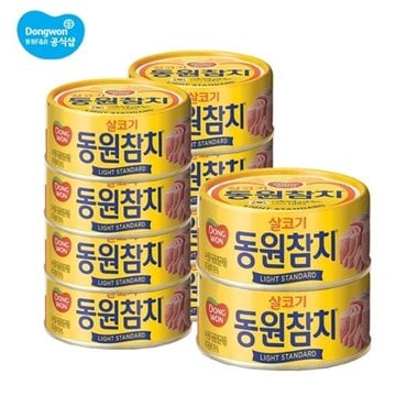 동원에프앤비 동원참치 라이트스탠다드 85g x 8캔 + 150g x 2캔