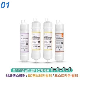 청호나이스 플러스T CHP-5440S 고품질 정수기 필터 호환 기본세