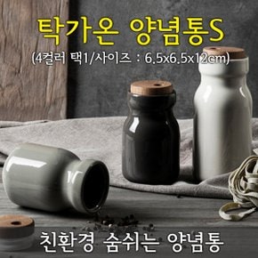 탁가온 양념통 S(색상선택)/세라믹양념통