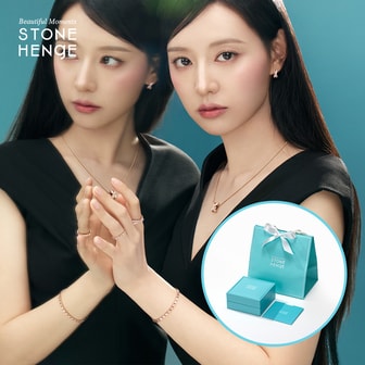 스톤헨지 [선물패키지] 최대 60% OFF + 추가 쿠폰