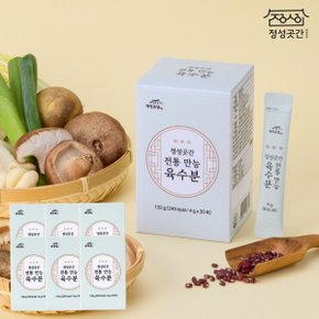 국내산 전통 만능 육수분 6박스 / 4g 180포